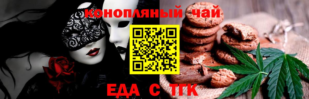 Canna-Cookies конопля  Вход с VPN  Бийск 