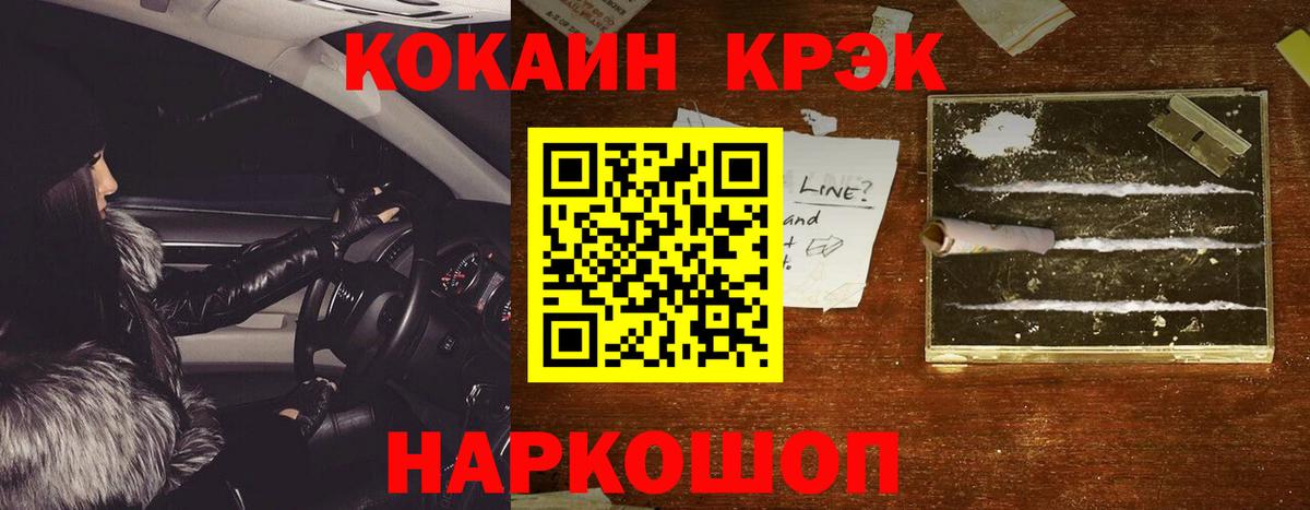 Кокаин Перу Бийск