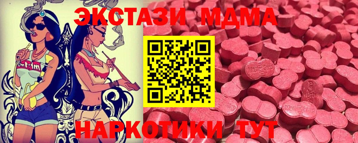 Бийск  ЭКСТАЗИ  Вход с VPN  Экстази диски  Экстази louis Vuitton 
