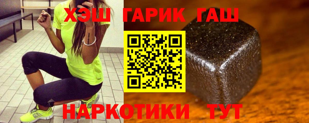 Гашиш VHQ  ГАШИШ  Бийск  Вход с VPN  ГАШ VHQ 