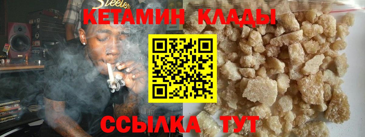 Бийск  mega ссылка  Вход с VPN  Кетамин VHQ 