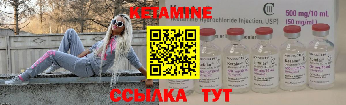 КЕТАМИН VHQ Бийск