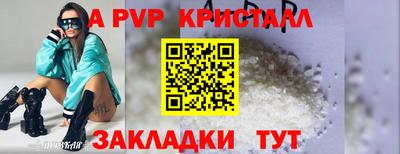 кристаллы Ярцево