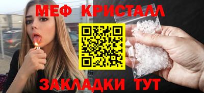 кристаллы Ярцево