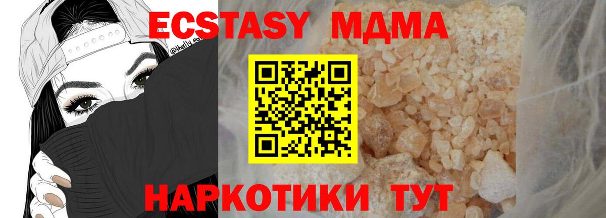 МДМА Molly  МДМА  Бийск  Вход с VPN  MDMA Molly 