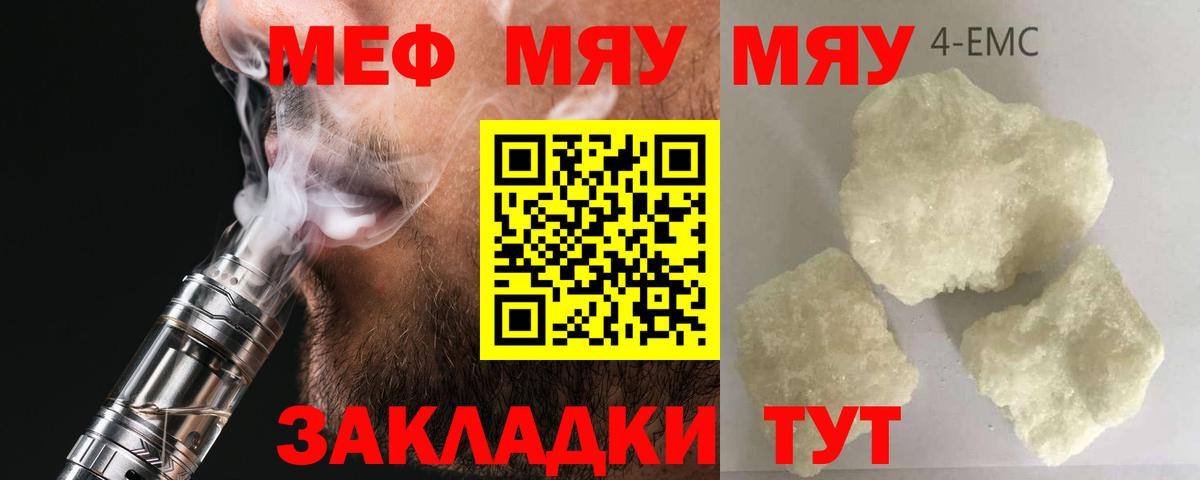 Меф  Бийск
