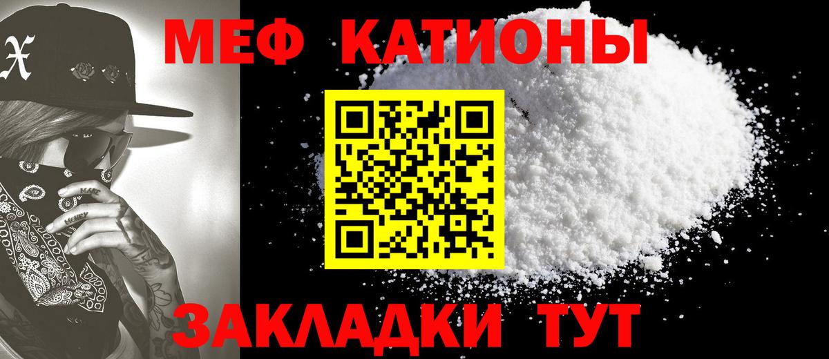 Бийск  Мефедрон  Меф мяу мяу  Вход с VPN  МЕФ  Мефедрон кристаллы 