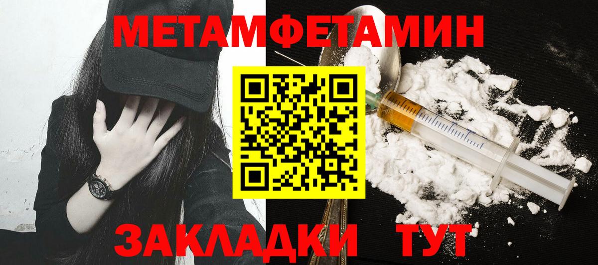 МЕТАМФЕТАМИН  Вход с VPN  Бийск  Первитин Декстрометамфетамин 99.9% 