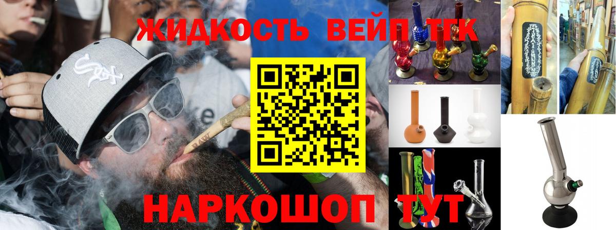 ТГК гашишное масло Бийск
