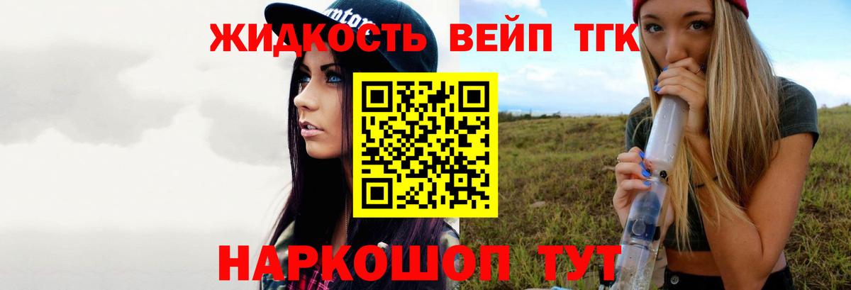 Бийск  Дистиллят ТГК Wax  ТГК THC oil  как найти закладки  Вход с VPN 