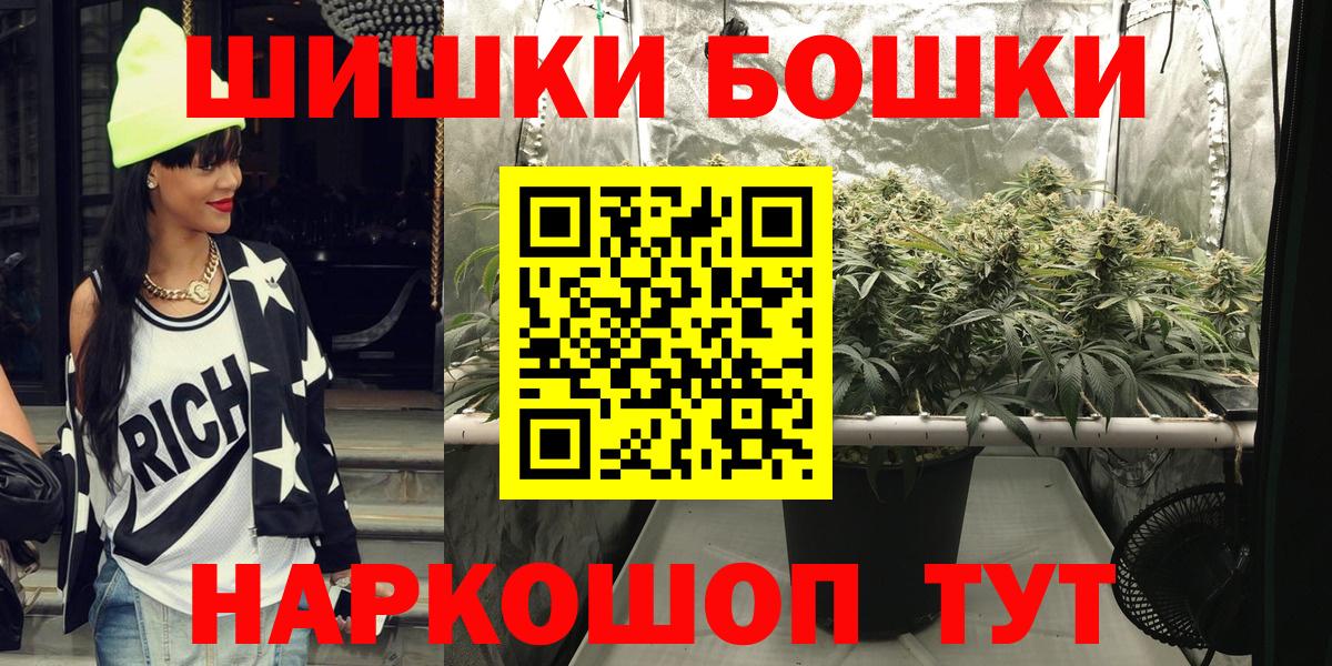 МАРИХУАНА тримм  Вход с VPN  Бийск  Каннабис THC 21%  Конопля White Widow 
